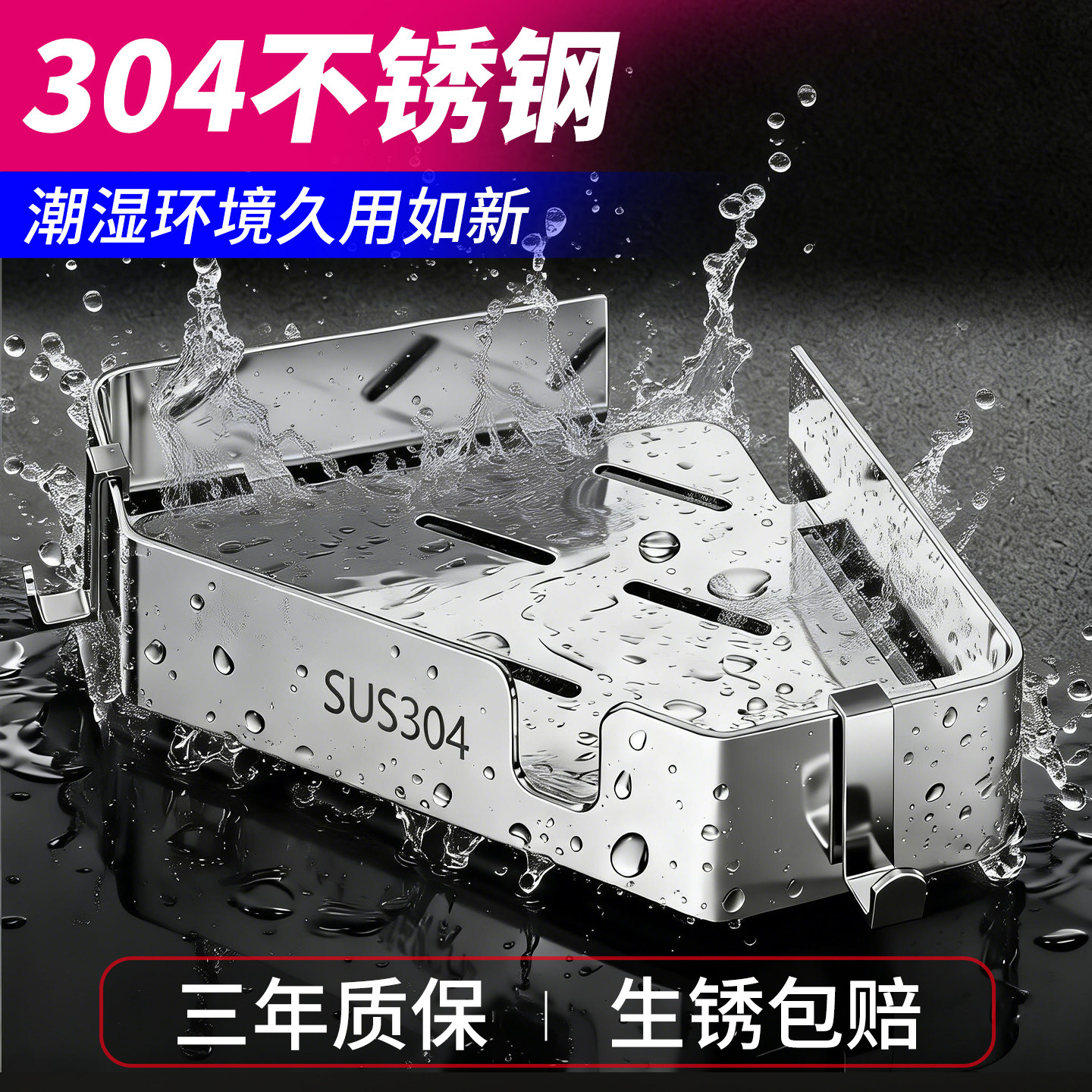 304不锈钢浴室置物架厕所转角收纳神器篮卫生间免打孔壁挂三角架