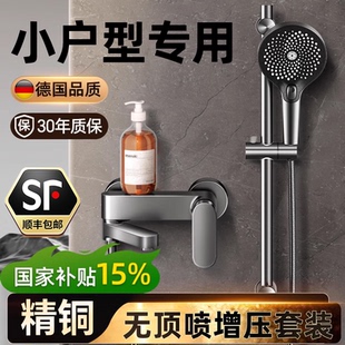 全铜冷热混水阀淋浴水龙头浴室洗澡花洒沐浴器三联双开混合阀开关