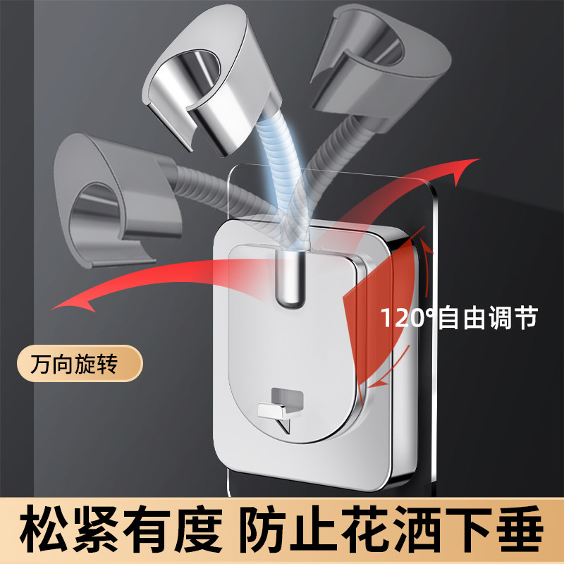 花洒支架淋浴喷头固定器免打孔浴室万向花晒挂头浴霸挂钩底座神器