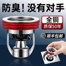 全铜地漏防臭器卫生间通用内芯止逆阀下水管道防返臭神器封闭口盖