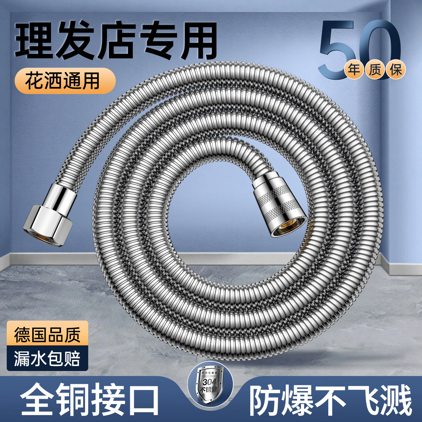 美发理发店洗头床淋浴花洒软管增压防爆耐高温水龙头喷头专用水管