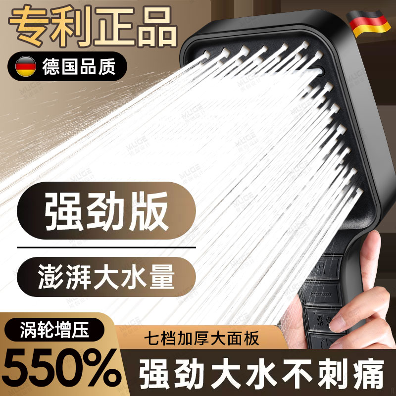 2025旗舰七档高压花洒德国品质