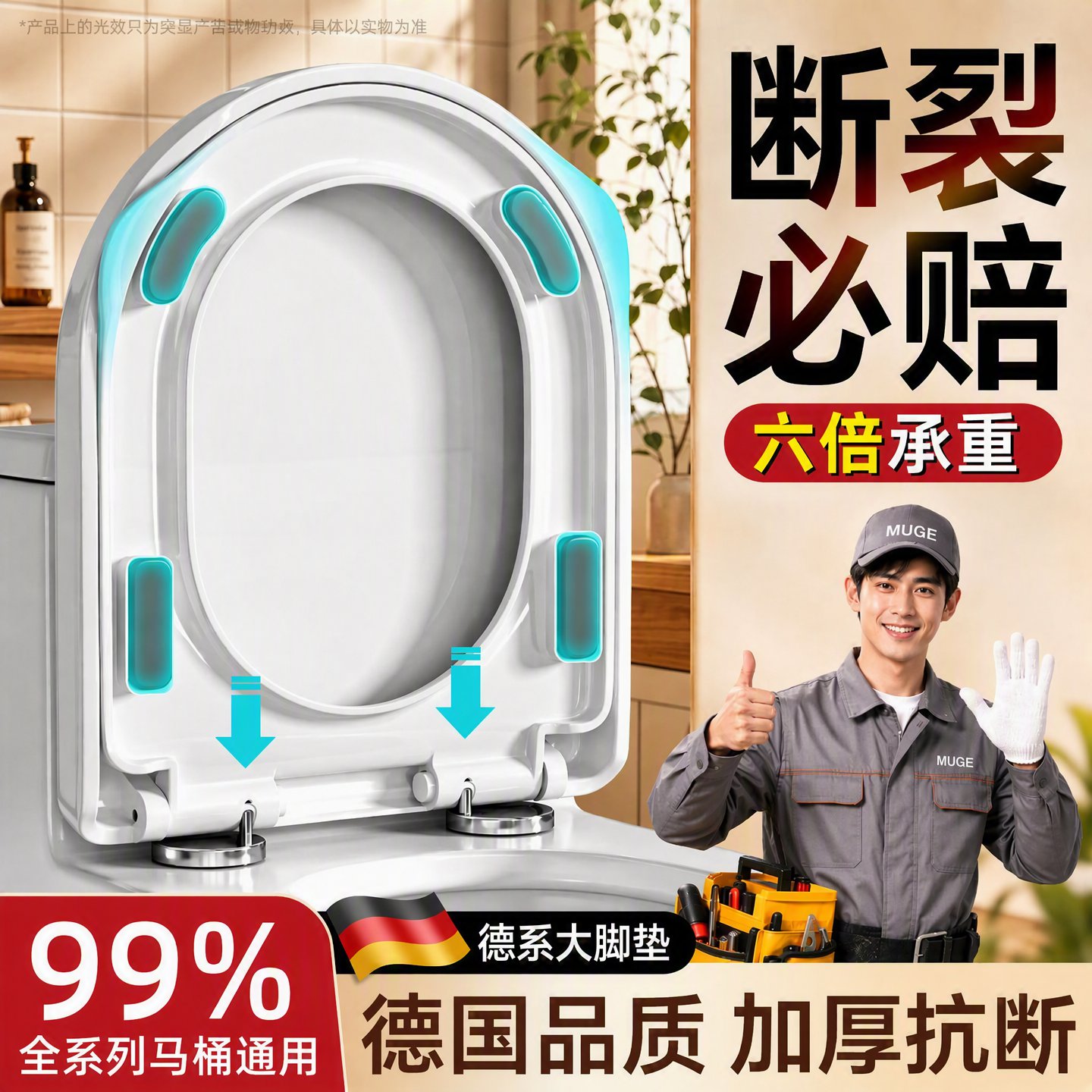 德国马桶盖家用通用加厚大脚垫老旧式马桶圈替换盖坐便器盖板配件