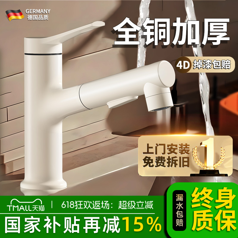 包安装奶油风洗手盆洗脸盆水龙头抽拉式卫生间浴室柜精铜冷热面盆