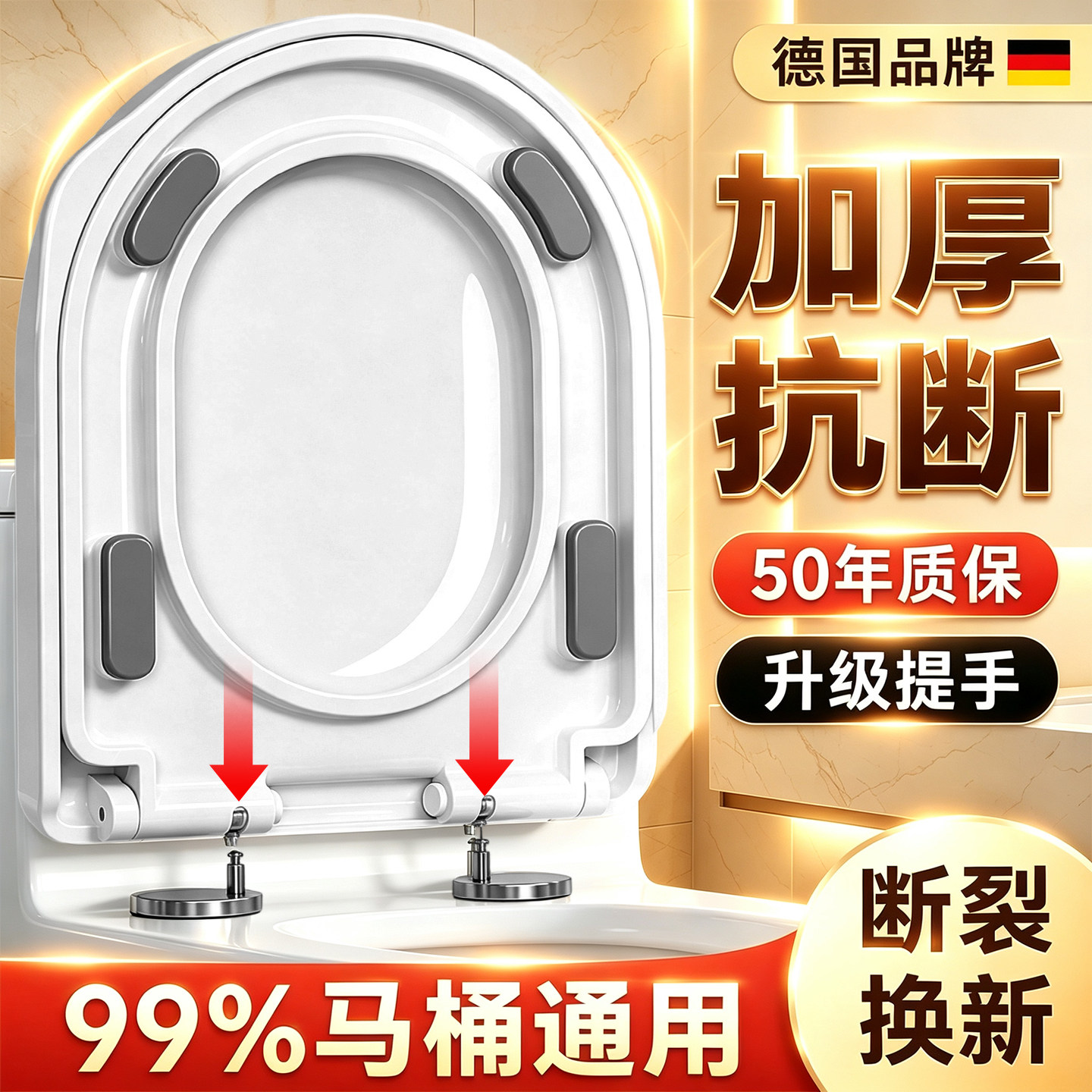 【镇店之宝山姆商超同款马桶盖