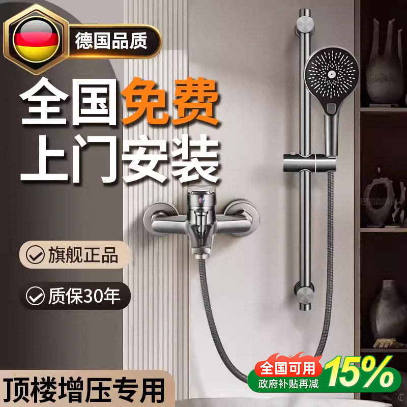 简易花洒套装家用淋浴龙头卫浴无顶喷洗浴增压花晒全套浴室沐浴器