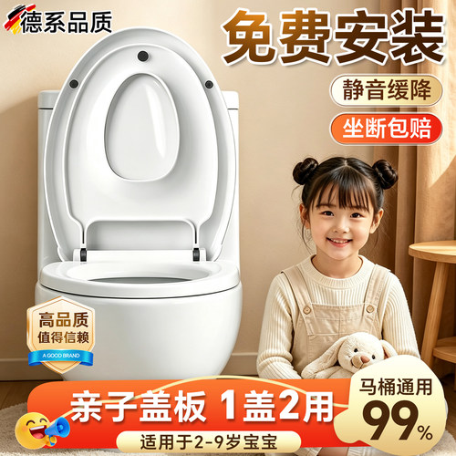 【小红书力荐子母双用马桶盖】