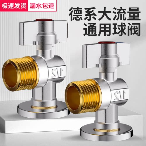 加厚大水量厨卫通用球阀