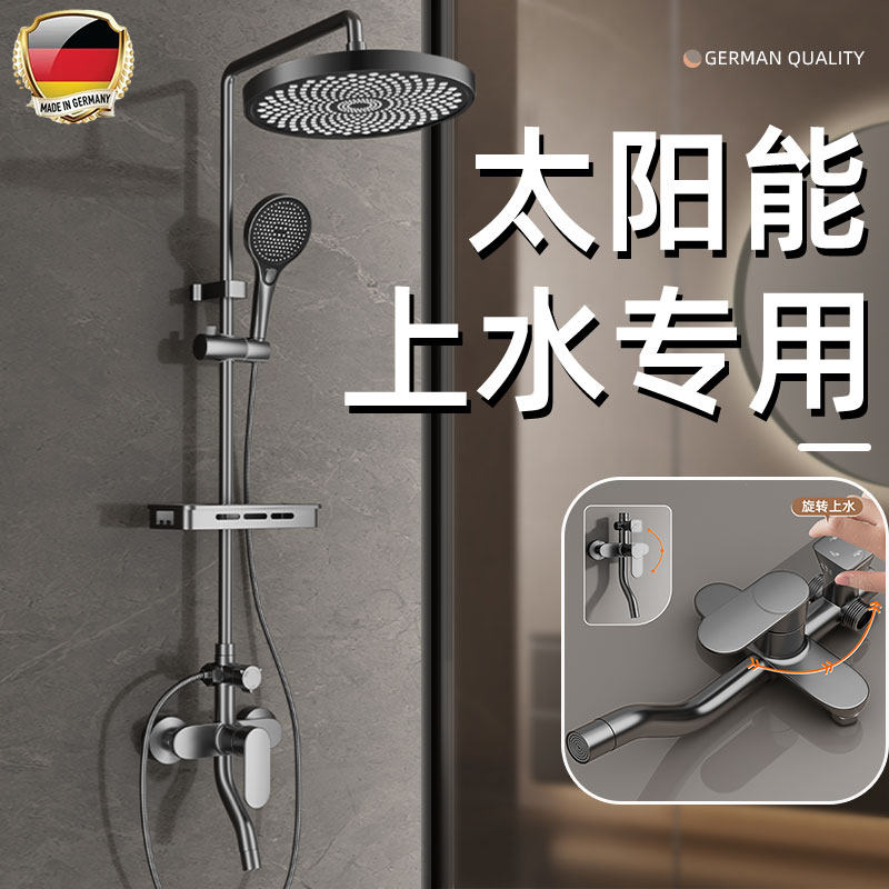 包安装太阳能专用淋浴花洒套装带上水家用浴室上水阀增压沐浴器