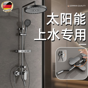 包安装太阳能专用淋浴花洒套装带上水家用浴室上水阀增压沐浴器