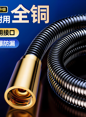 全铜花洒软管淋浴通用大口径浴室喷头连接水管子增压浴霸配件大全