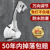九牧王花洒支架淋浴喷头支架固定神器喷头免打孔免钉浴室支座软管