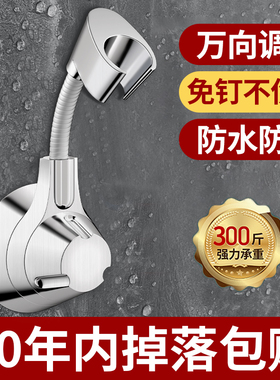 花洒支架淋浴喷头支架固定神器喷头免打孔免钉浴室支座软管雨吸盘