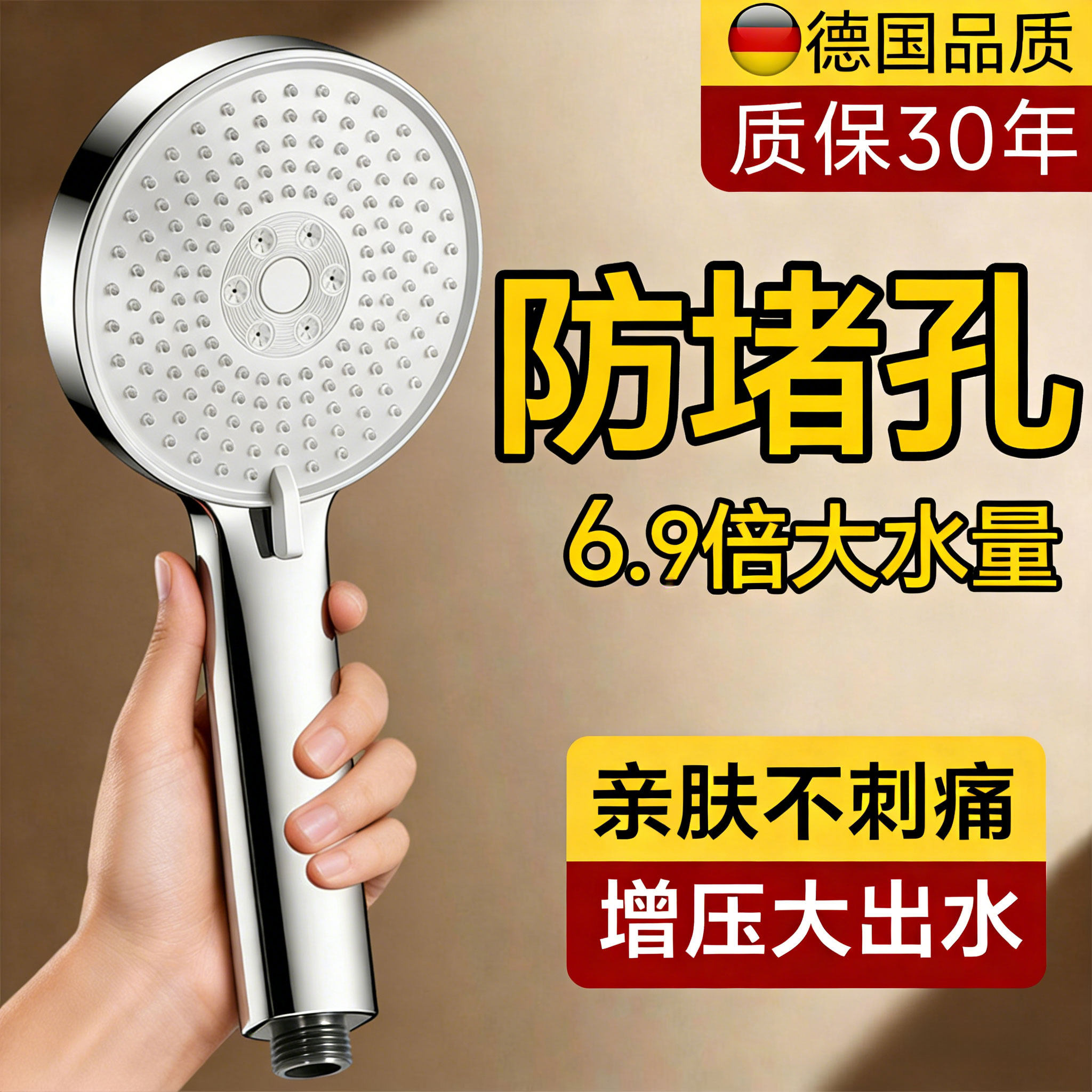 德国增压花洒喷头淋浴头家用超强加压粗孔大出水量浴室洗澡水龙头