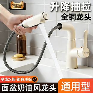 水龙头洗脸盆卫生间冷热两用升降抽拉式洗手盆面盆浴室柜全铜家用