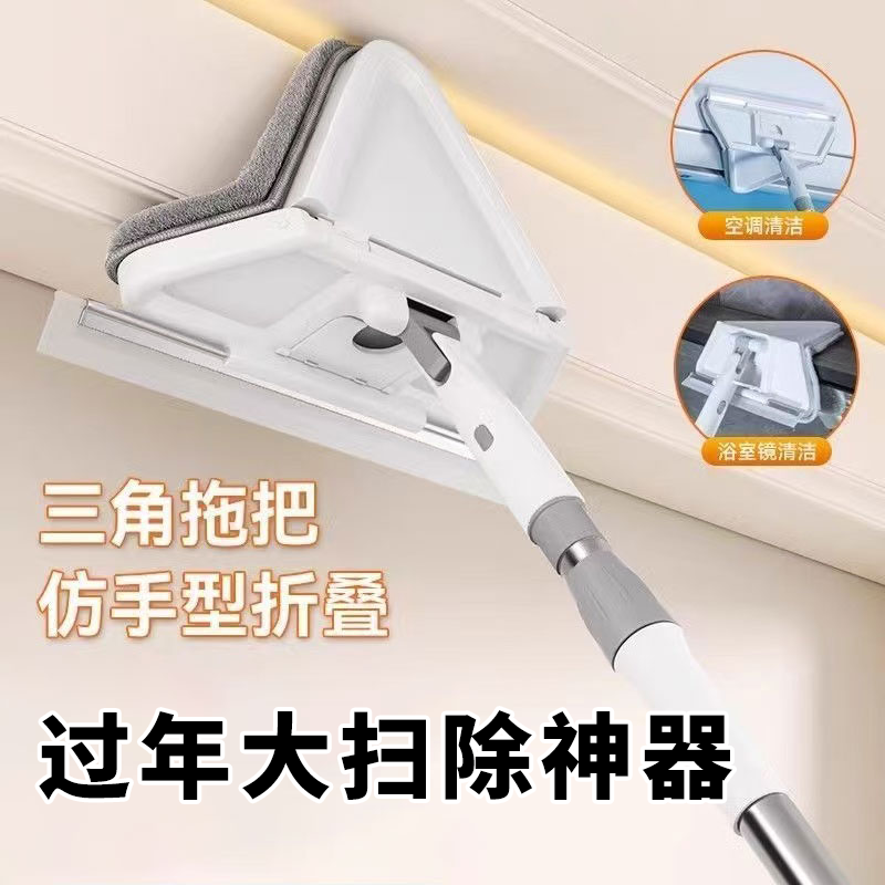 【25年新款】三角可折叠旋转拖把