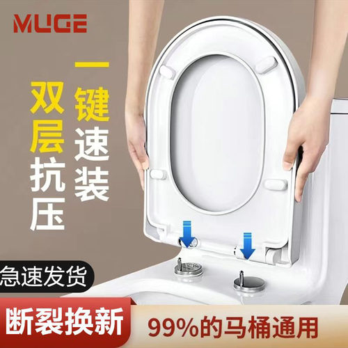 99%马桶通用断裂包赔马桶盖板