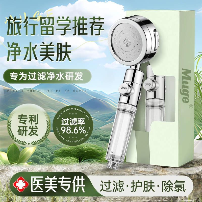 旅行过滤花洒喷头淋浴洗澡神器增压水龙头单独浴室莲蓬替换芯泰国
