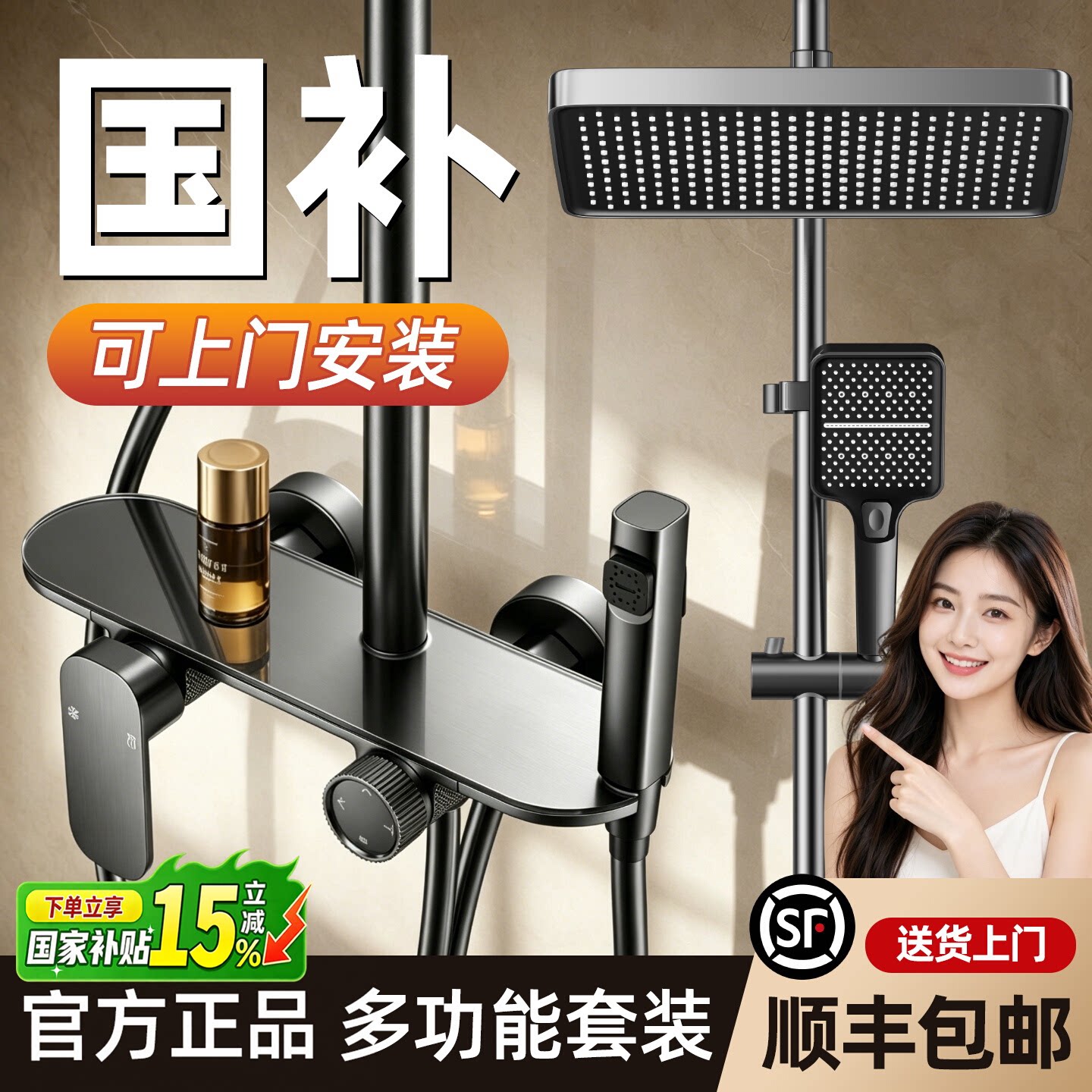 【国家补贴·送货上门安装拆旧】图片