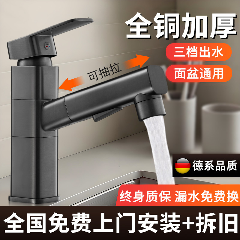 卫生间洗脸盆水龙头冷热抽拉式洗手盆面盆浴室柜洗漱台盆家用全铜