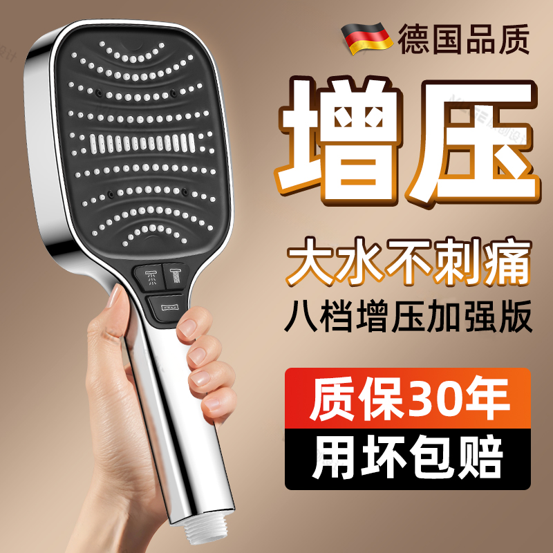 【夏季特惠】八檔節水增壓花灑