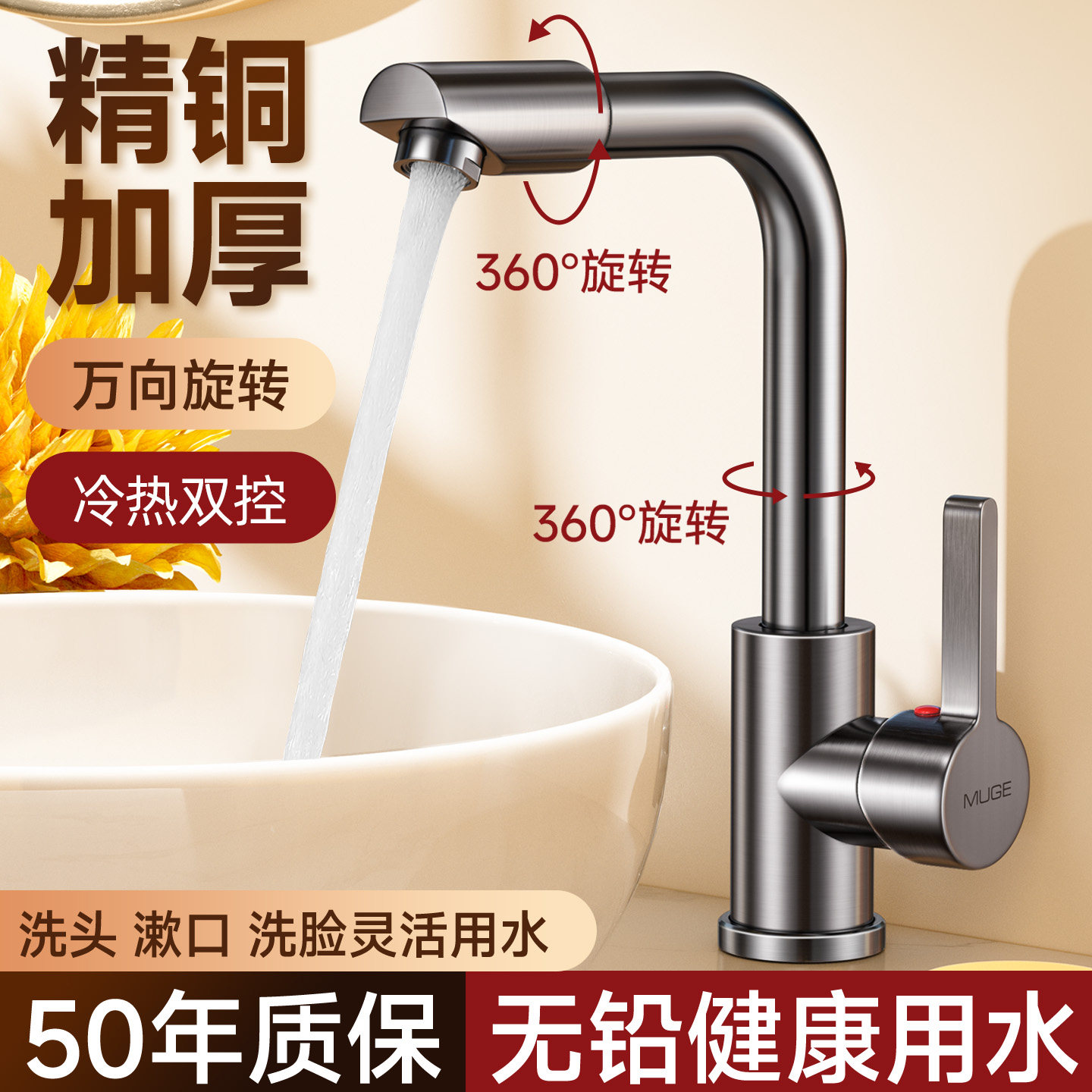 洗脸盆水龙头全铜卫生间水龙头冷热水二合一万向头面盆台盆水龙头