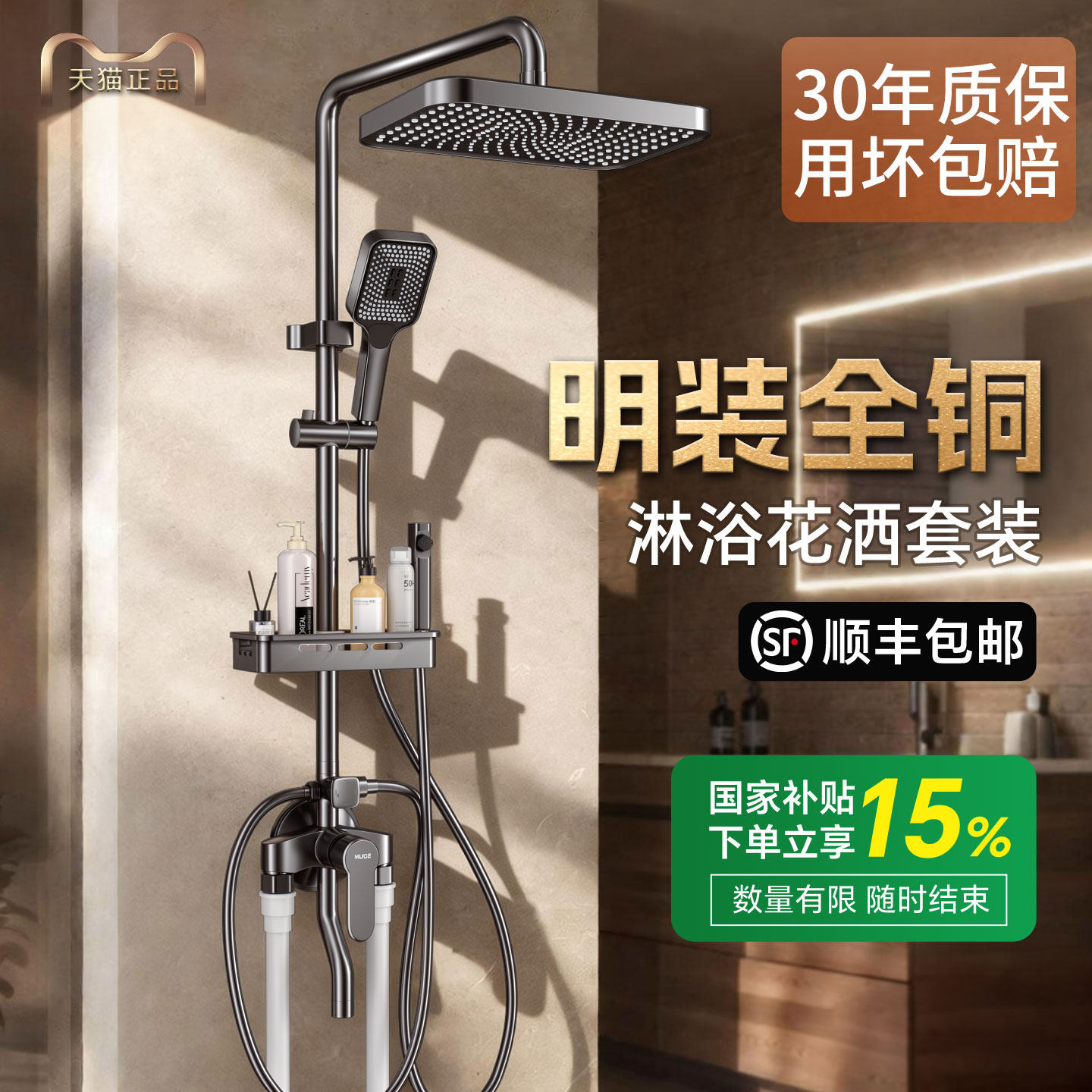 全铜明装淋浴花洒套装家用全套卫浴花晒喷头卫生间明管明接沐浴器