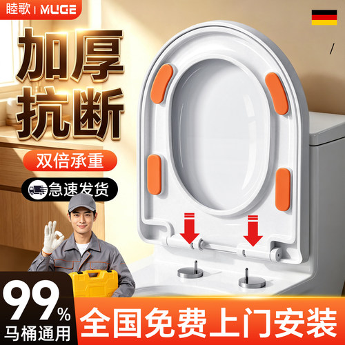 【免费安装+拆旧】抗断通用盖板