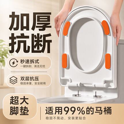 马桶盖家用通用加厚坐便圈盖板替换厕所板UVO型老式坐垫盖子配件