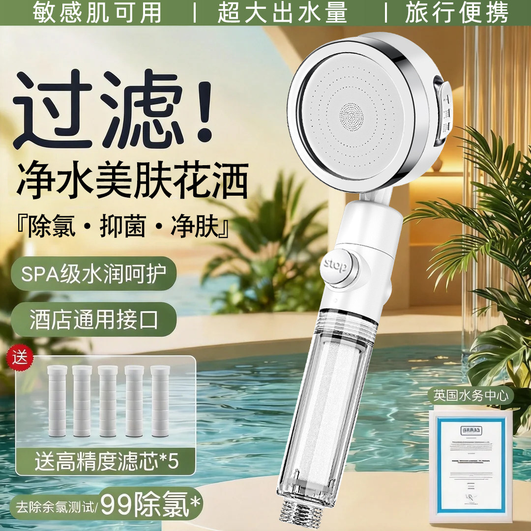 过滤花洒喷头增压带过滤器泰国洗澡家用巴厘岛旅行便携淋浴一次性