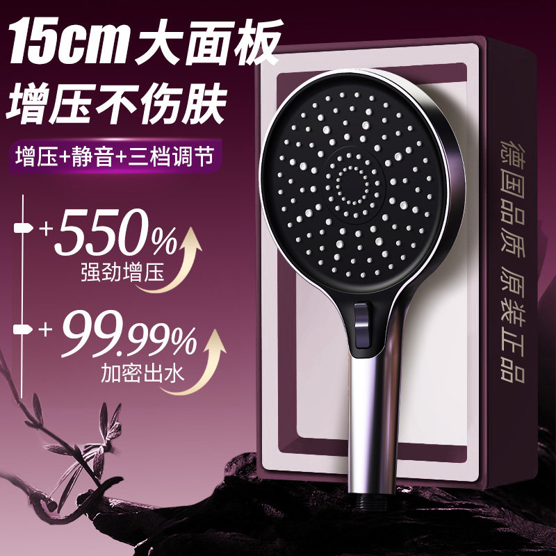 15cm超大面板增壓出水花灑