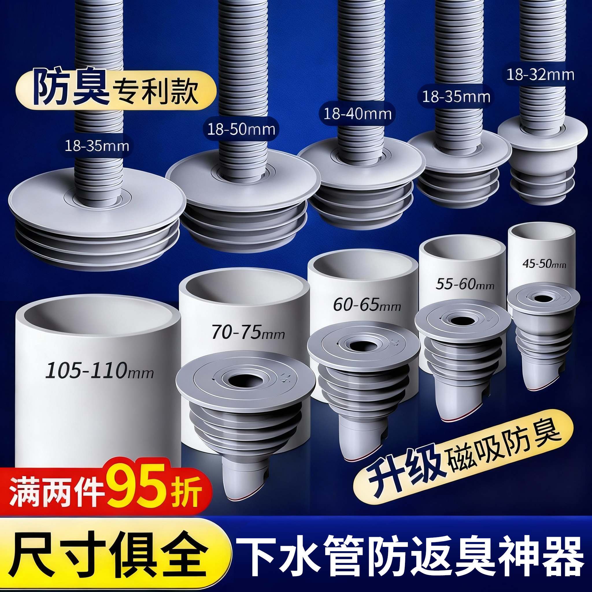 厨房下水管道密封塞洗衣机排水管5075封口盖硅胶圈防返臭堵口神器
