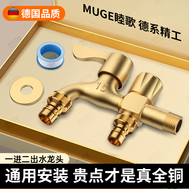 全自动洗衣机水龙头专用全铜入墙式拖把池不锈钢家用水嘴快开四分