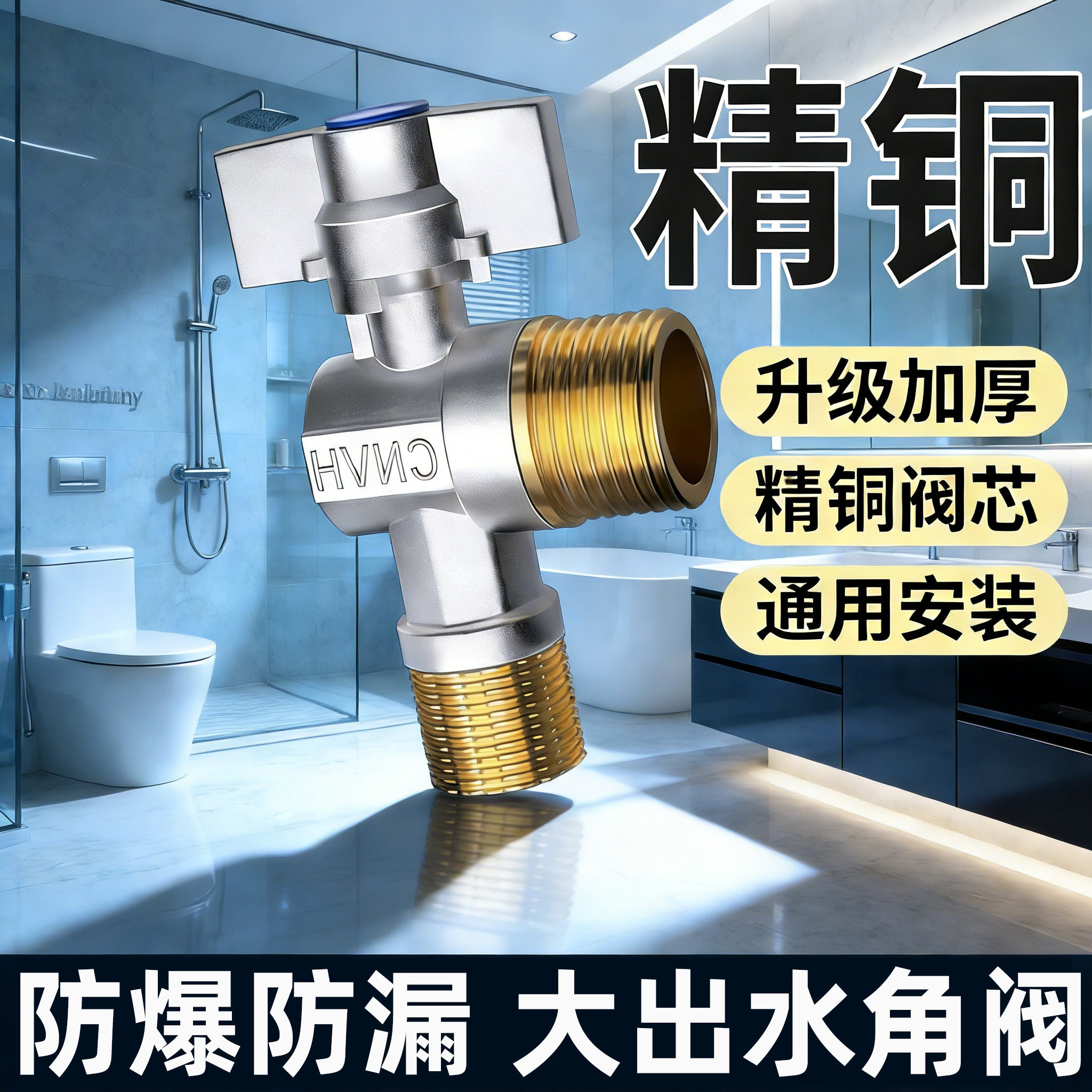 球芯全开大流量角阀全铜冷热水燃气热水器专用球阀三角阀开关4分