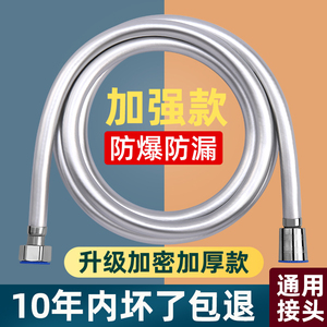 花洒软管淋浴雨喷头不锈钢热水器连接配件水管子出水家用通用套装