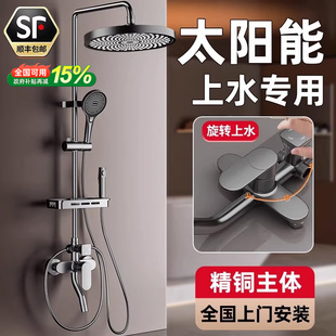 包安装太阳能专用淋浴花洒套装带上水家用浴霸室上水阀增压沐浴器