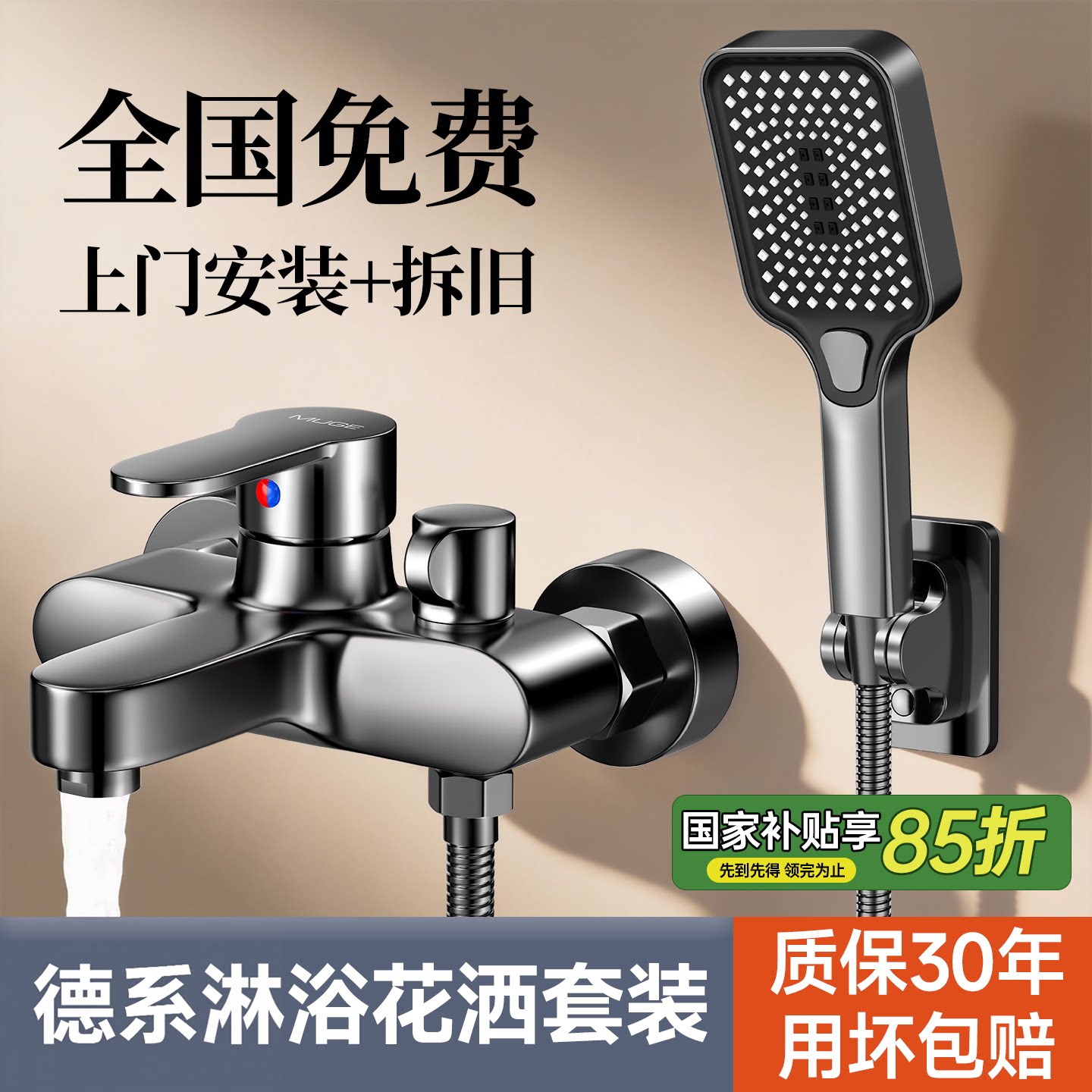 【升级加厚】无顶喷分体花洒套装
