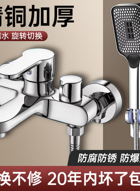 九牧王淋浴花洒套装混水阀