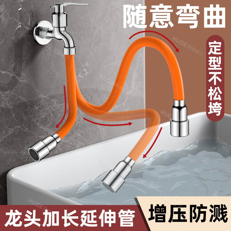 水龙头延长管卫生间阳台拖把池