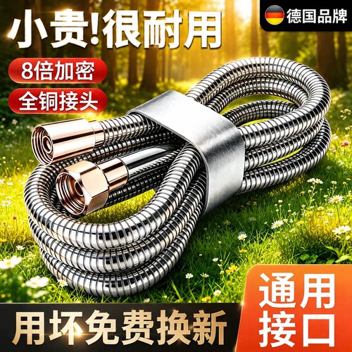 镇店爆款！加密防爆抗造花洒管