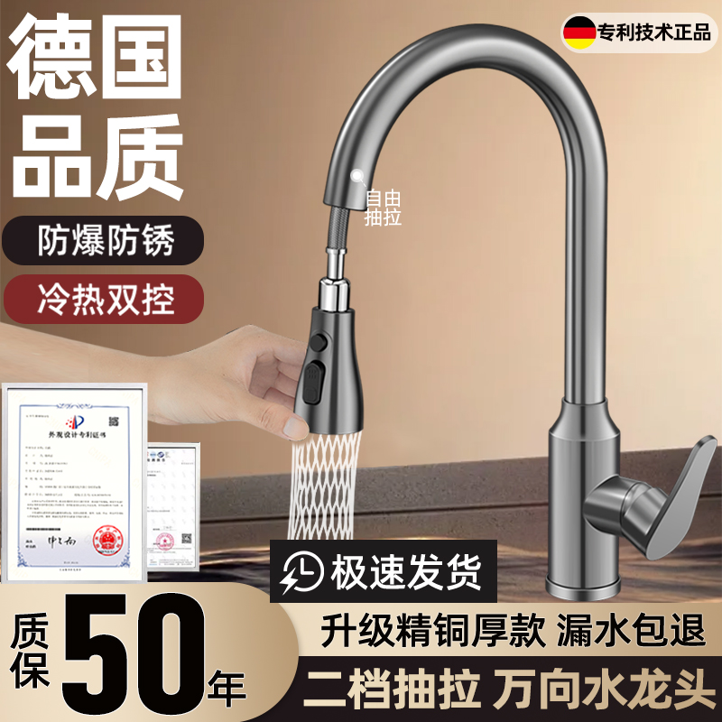 厨房水龙头冷热二合一洗菜池水池水槽专用可旋转洗菜盆防溅水全铜