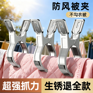 夹子晾衣夹不锈钢防风衣服晒被子衣夹防风固定扣多功能万用挂钩