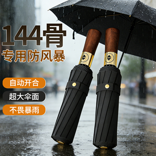 雨伞男士加大加厚加固晴雨两用全自动折叠女生高颜值学生上学专用