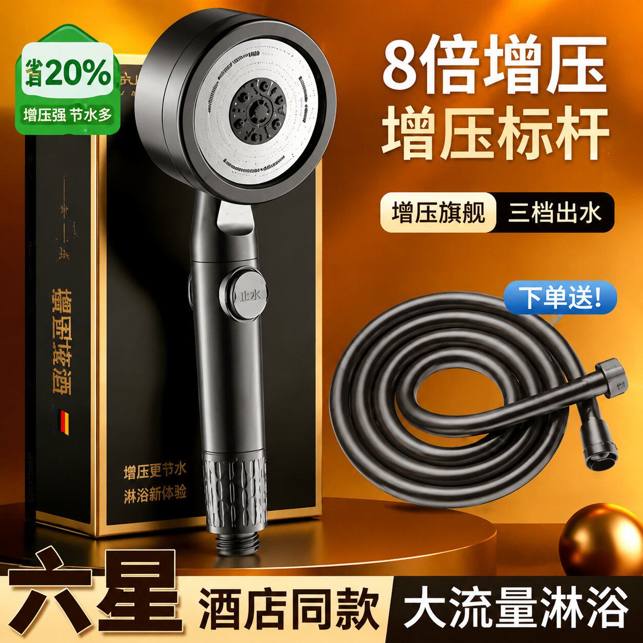 增压花洒淋浴喷头超强浴霸软管一体洗浴加压全套一整套浴室莲蓬头