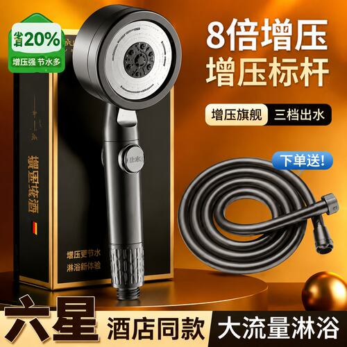 【买就赠1.5m防爆软管】增压花洒