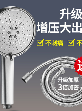 洗浴花洒喷头软管增压花洒喷头淋浴套装家用浴室洗澡淋雨沐浴卫浴
