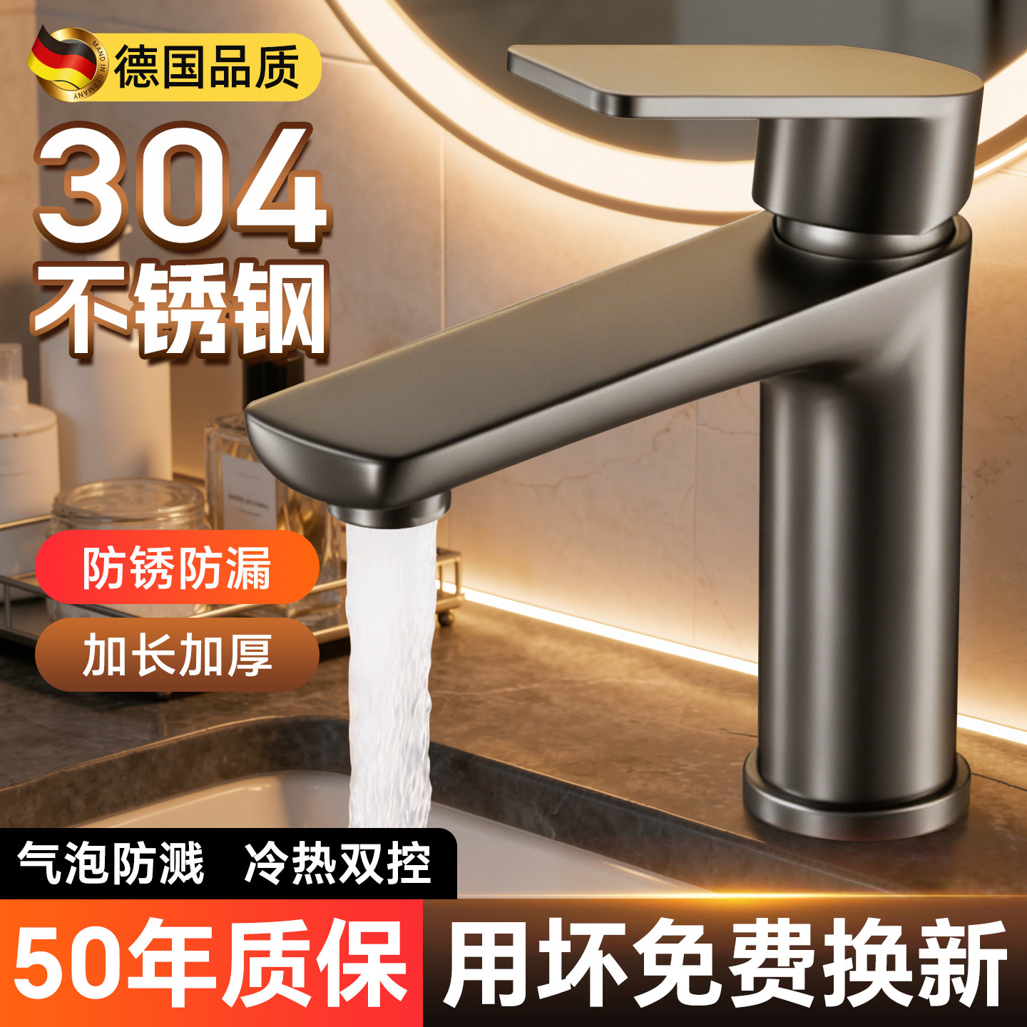 睦歌洗脸盆水龙头冷热两用卫生间面盆洗手池台洗漱浴室柜厕所家用