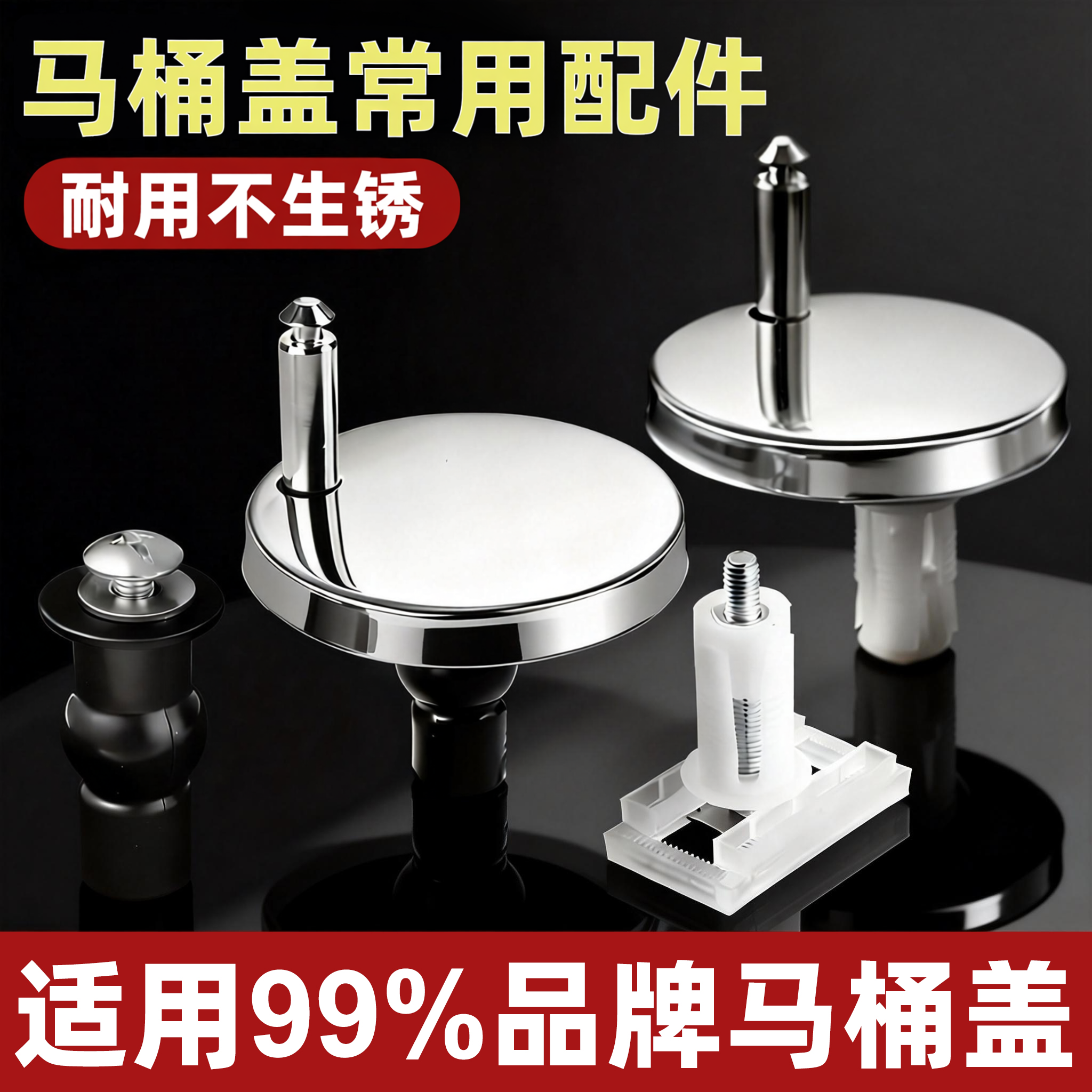 马桶盖配件固定螺栓卡扣螺丝坐便器盖板膨胀螺丝盖子零件通用配件