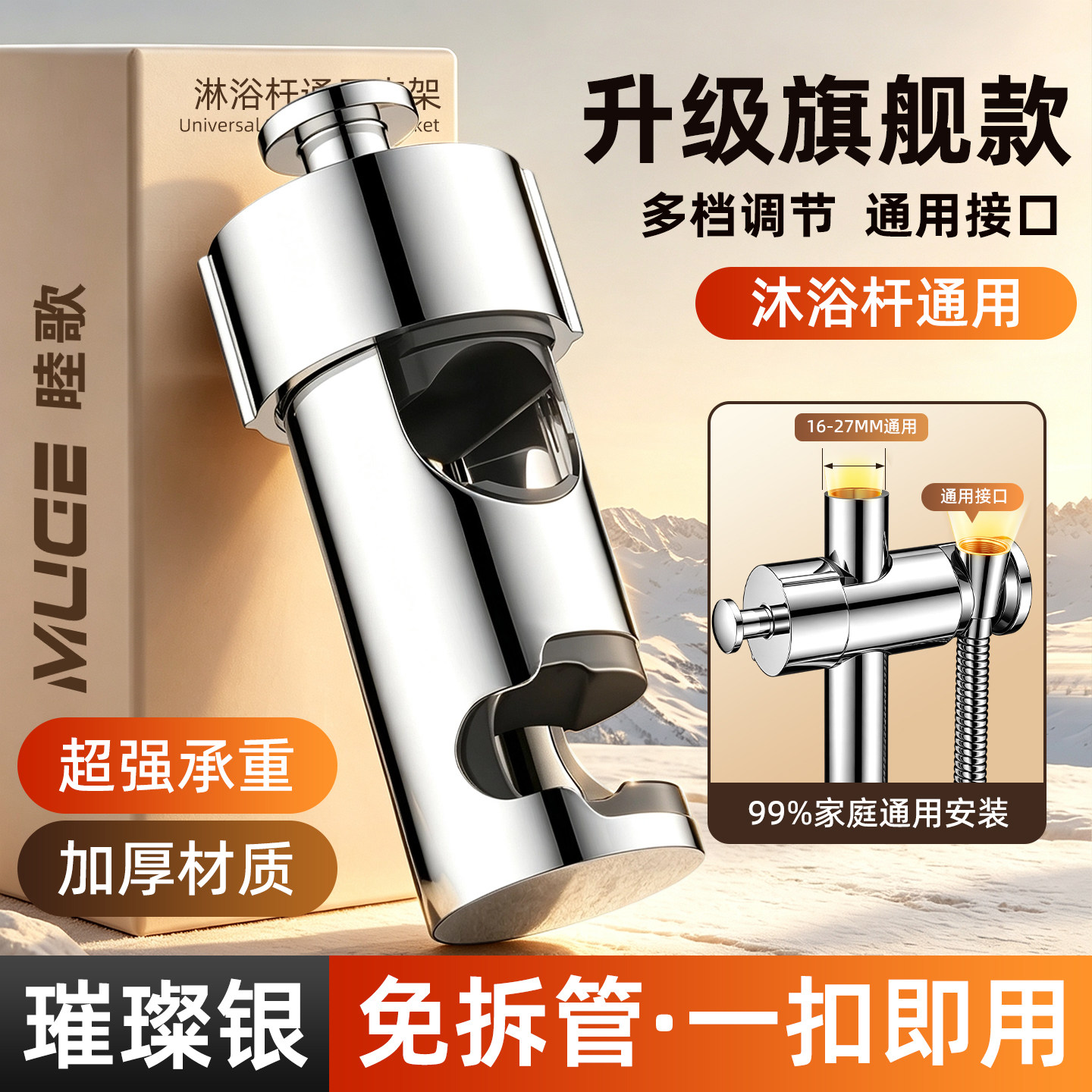 【超市同款-免拆管】花洒支架图片