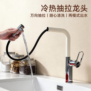 厨房水龙头洗菜盆冷热两用抽拉式菜盆防溅水槽专用二合一阳台万向